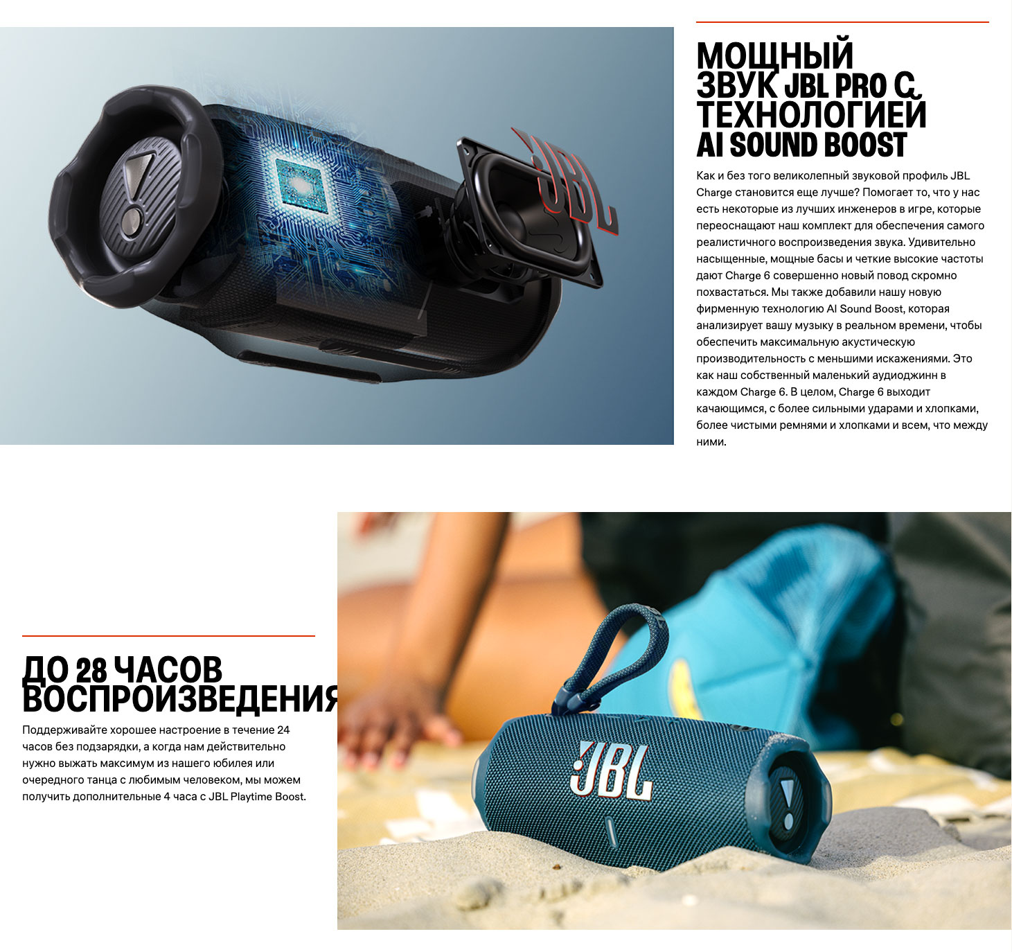 JBL Charge 6 в Владимире jbl-charge-6