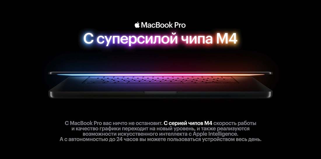 Apple MacBook Pro 16 2024 в Владимире Apple MacBook Pro 16 2024