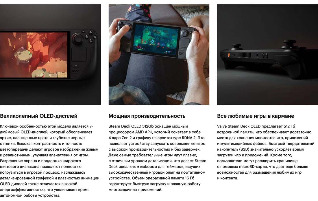 Valve Steam Deck OLED hi-store в Владимире Valve Steam Deck OLED hi-store