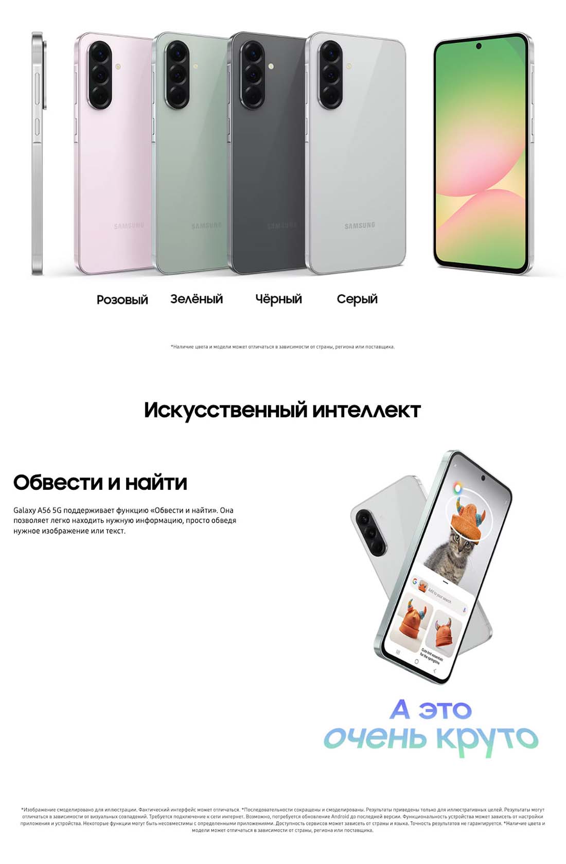 Samsung A56 5G в Владимире samsung-a56-5g