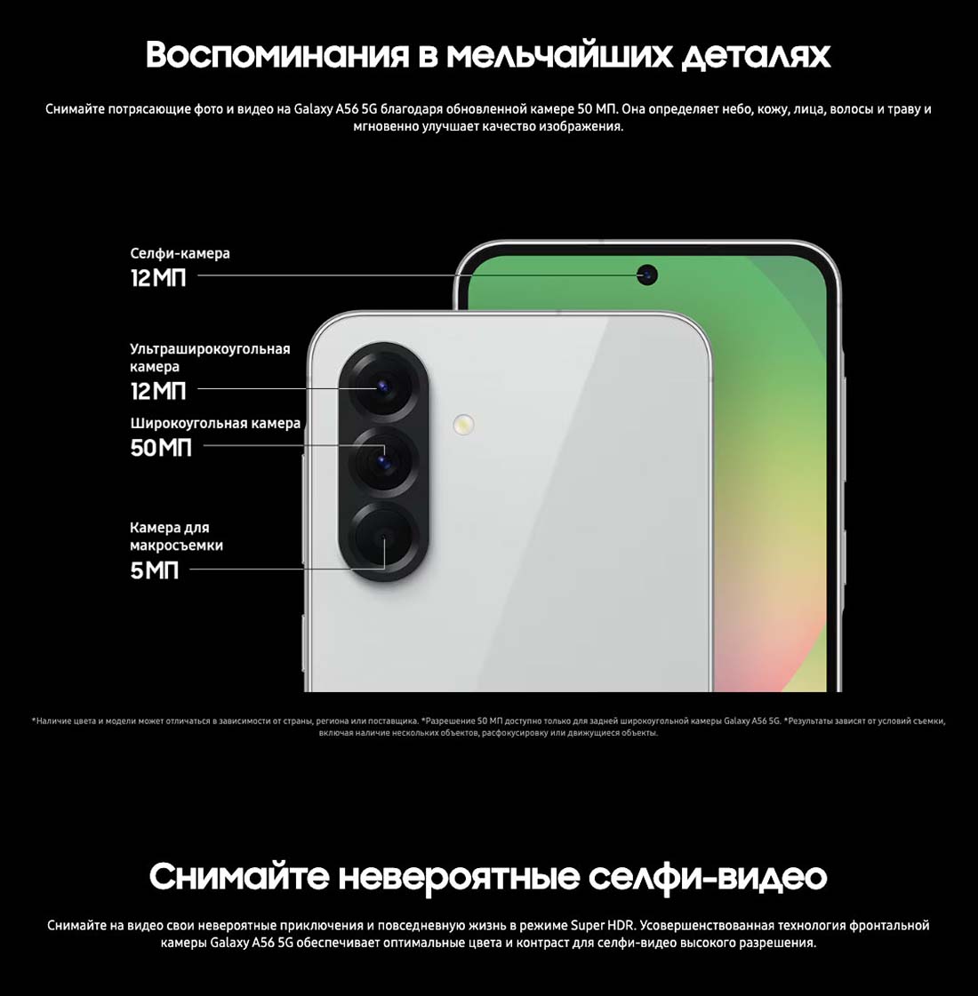 Samsung A56 5G в Владимире samsung-a56-5g