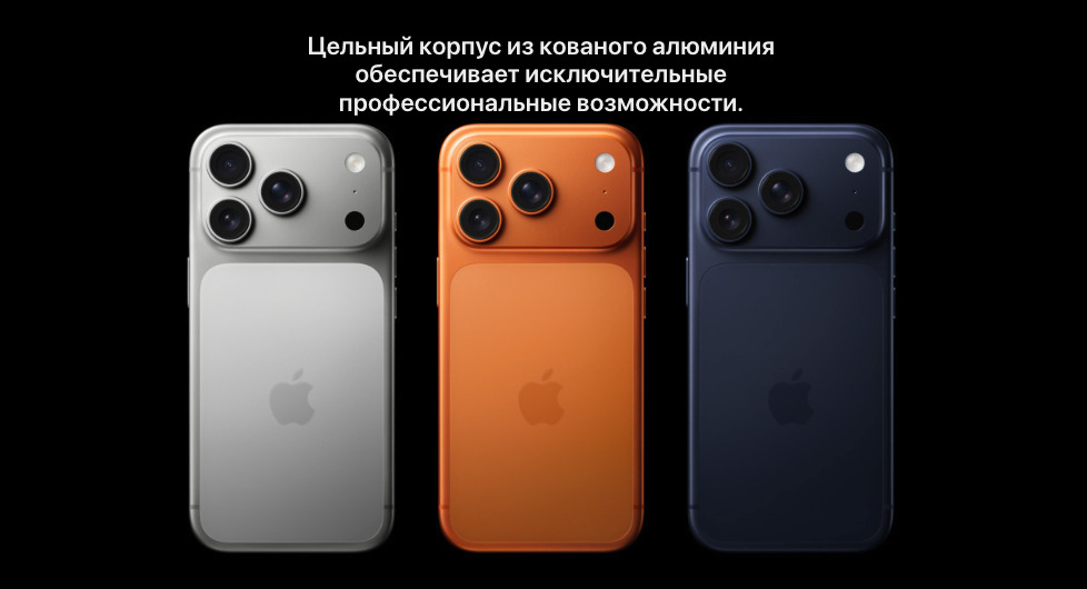 IPhone-17-Pro-Max в Владимире IPhone-17-Pro-Max