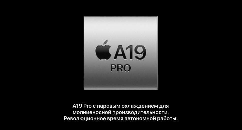 IPhone-17-Pro-Max в Владимире IPhone-17-Pro-Max