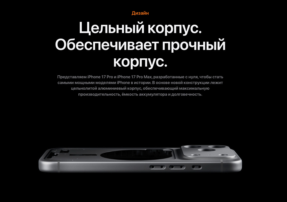 IPhone-17-Pro-Max в Владимире IPhone-17-Pro-Max