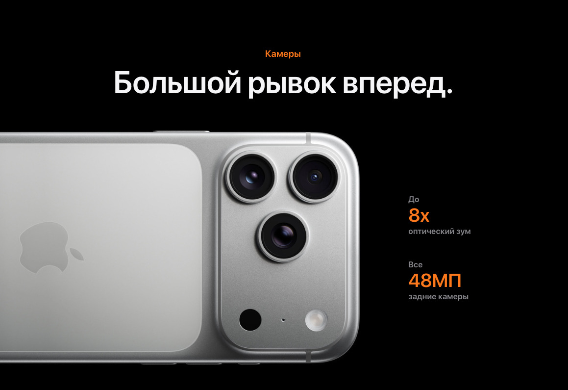 IPhone-17-Pro-Max в Владимире IPhone-17-Pro-Max