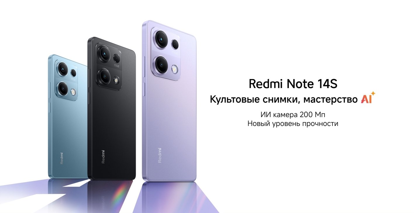 Xiaomi-Redmi-Note-14S в Владимире Xiaomi-Redmi-Note-14S