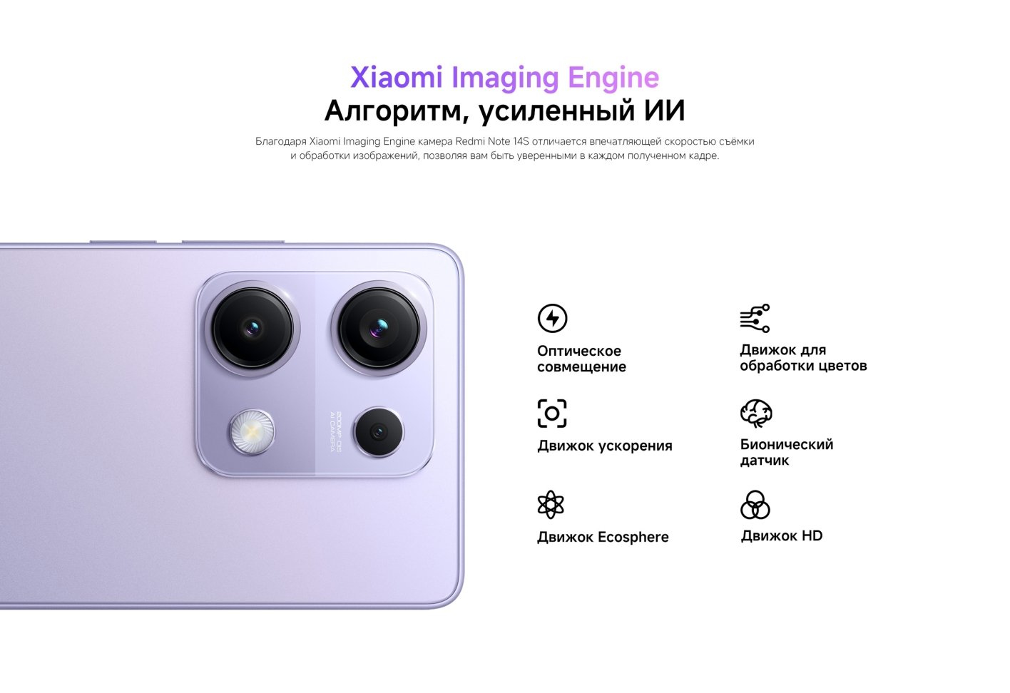 Xiaomi-Redmi-Note-14S в Владимире Xiaomi-Redmi-Note-14S
