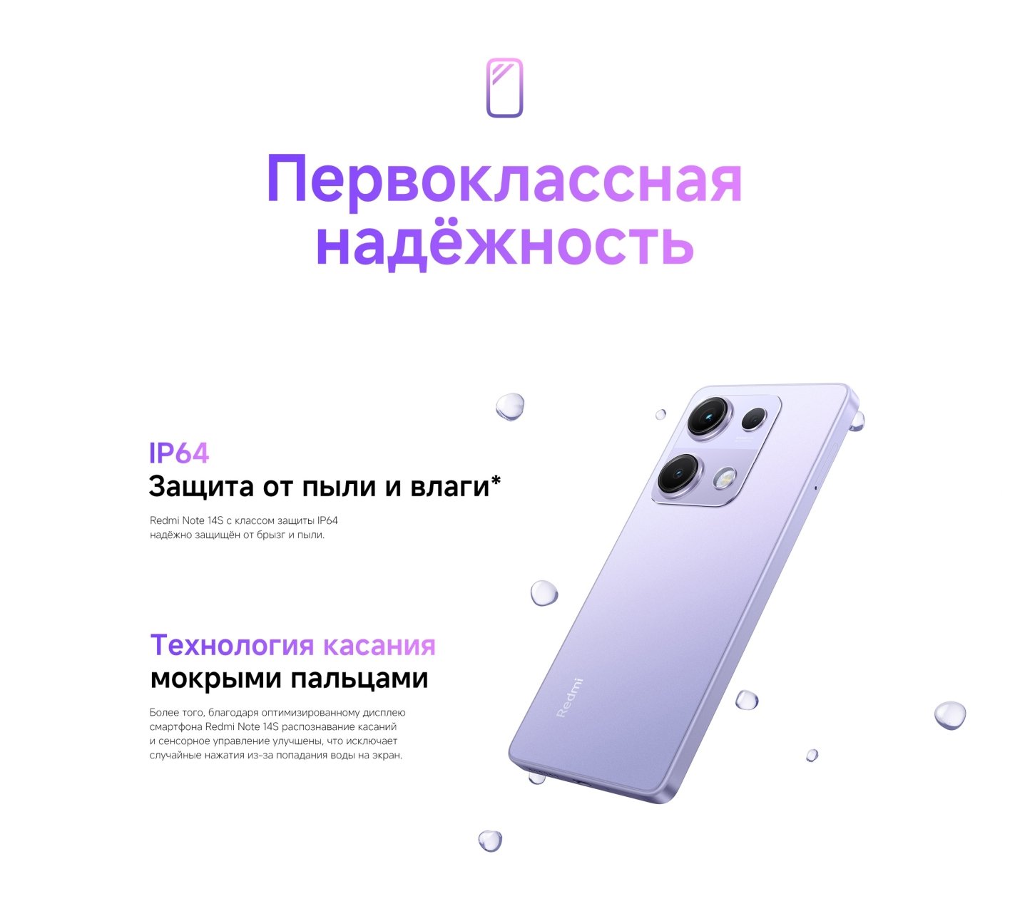 Xiaomi-Redmi-Note-14S в Владимире Xiaomi-Redmi-Note-14S
