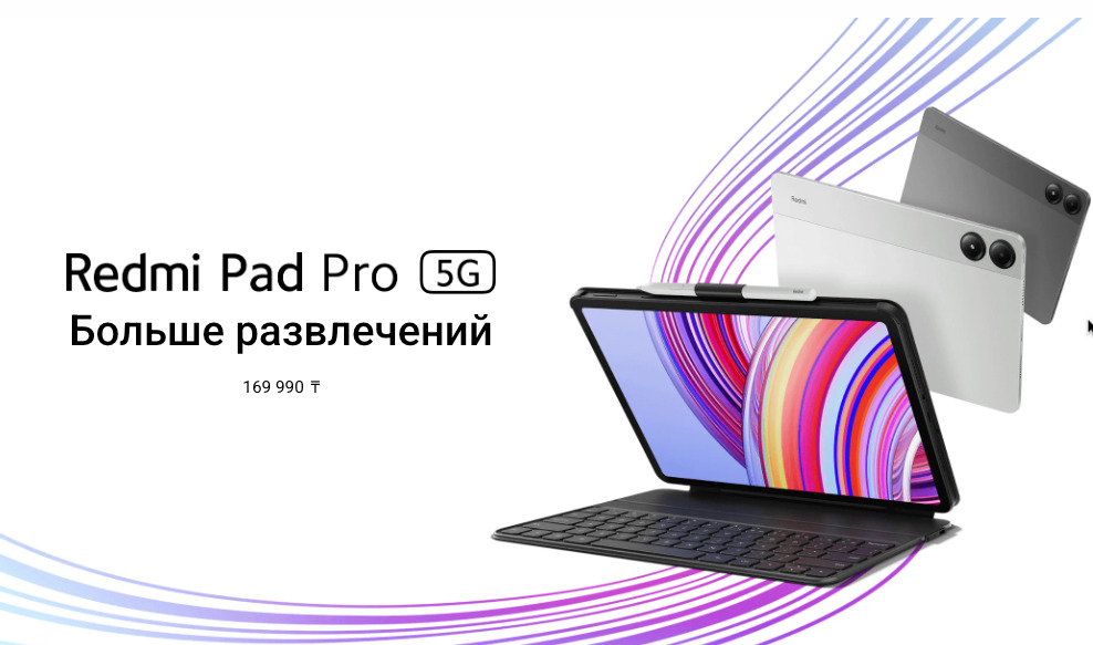 Xiaomi-Redmi-Pad-Pro в Владимире Xiaomi-Redmi-Pad-Pro