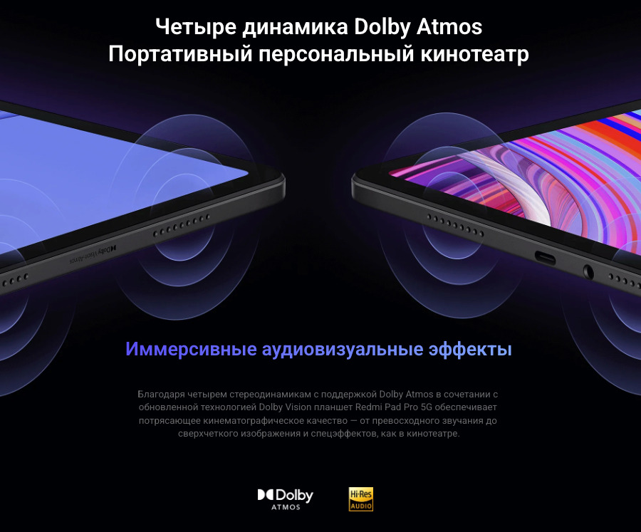 Xiaomi-Redmi-Pad-Pro в Владимире Xiaomi-Redmi-Pad-Pro
