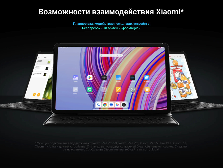 Xiaomi-Redmi-Pad-Pro в Владимире Xiaomi-Redmi-Pad-Pro