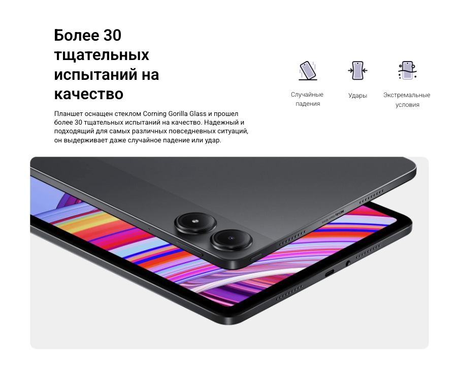 Xiaomi-Redmi-Pad-Pro в Владимире Xiaomi-Redmi-Pad-Pro