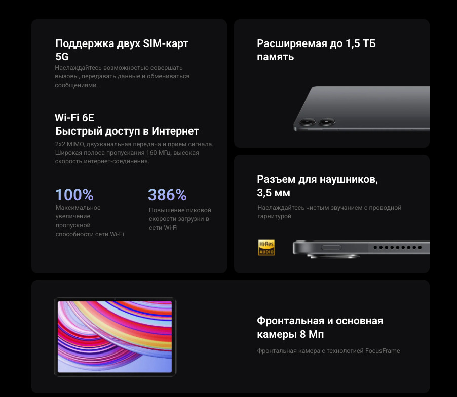 Xiaomi-Redmi-Pad-Pro в Владимире Xiaomi-Redmi-Pad-Pro