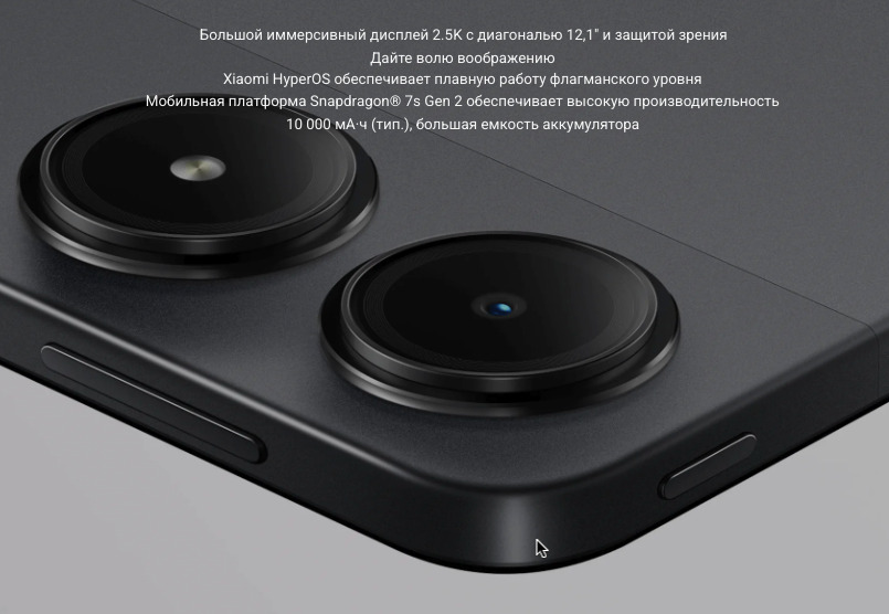 Xiaomi-Redmi-Pad-Pro в Владимире Xiaomi-Redmi-Pad-Pro