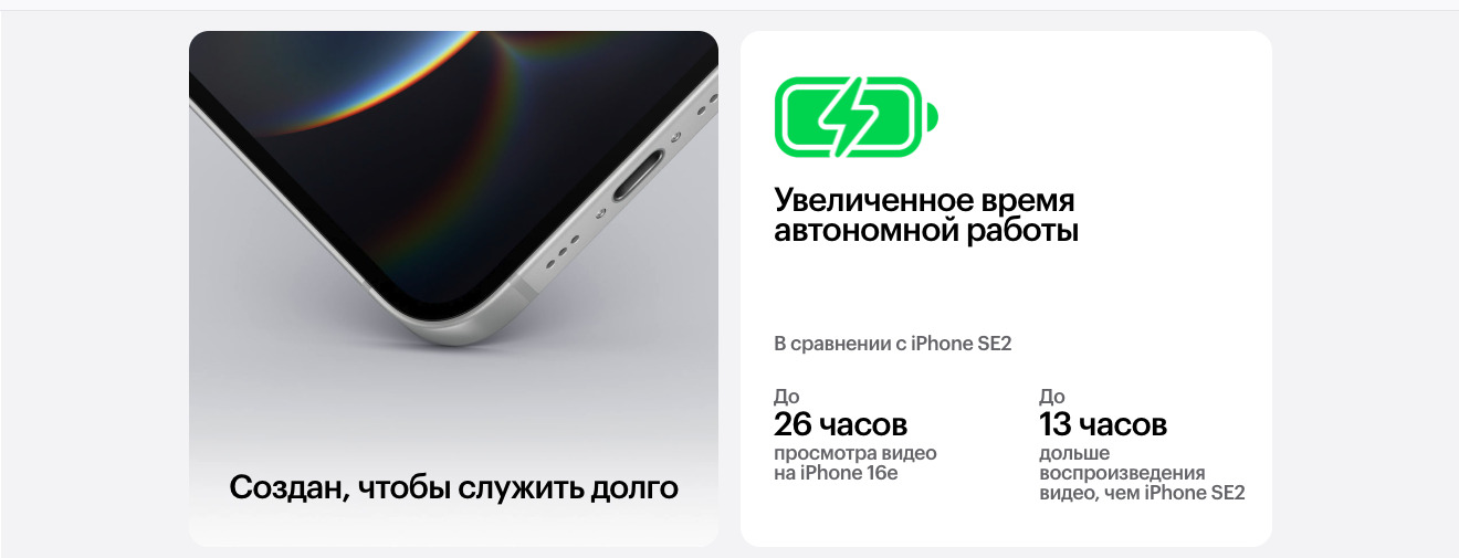 Apple iPhone 16e в Владимире apple-iphone-16-e