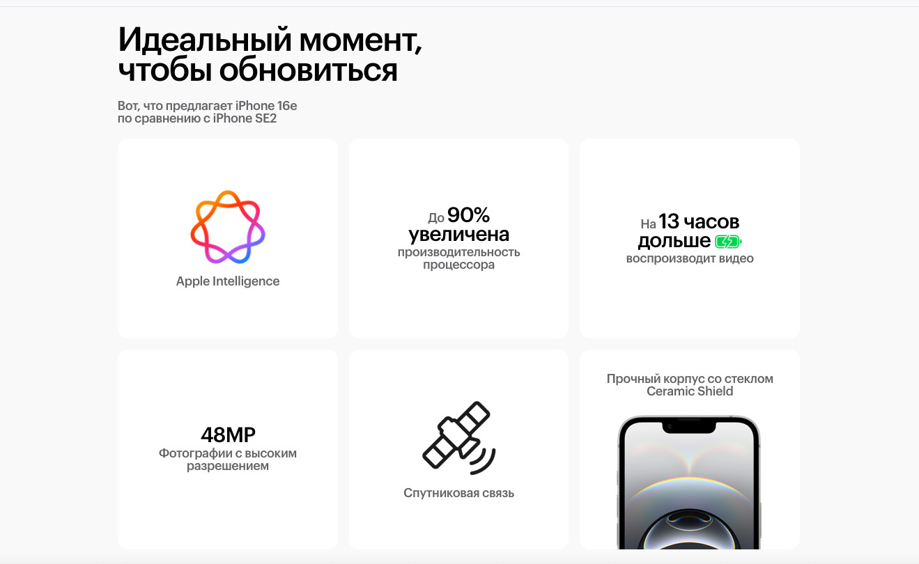 Apple iPhone 16e в Владимире apple-iphone-16-e