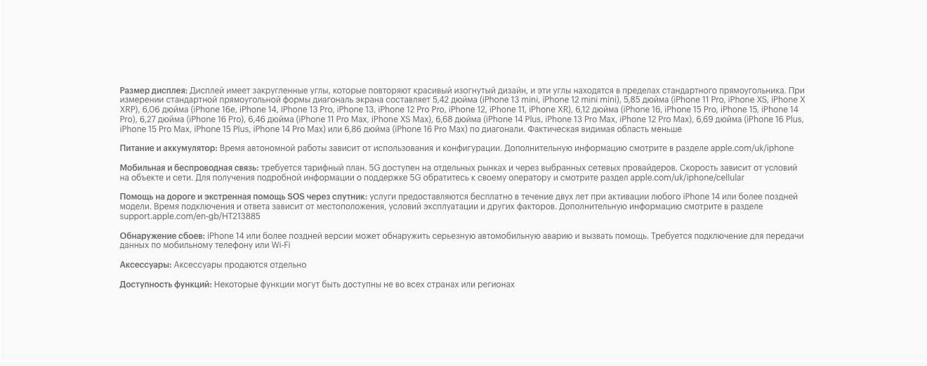 Apple iPhone 16e в Владимире apple-iphone-16-e