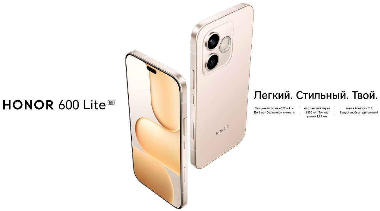 honor-600lite