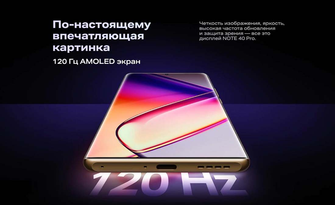 infinix-note-40-pro в Владимире infinix-note-40-pro