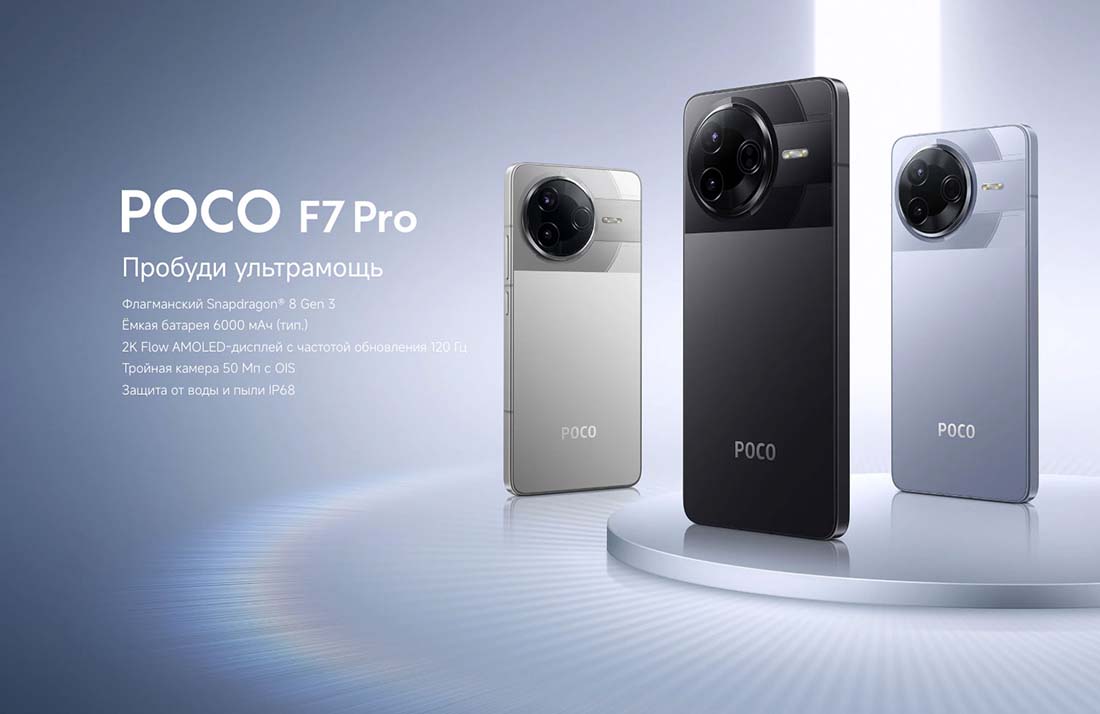 Xiaomi POCO F7 Pro в Владимире poco-f7-pro