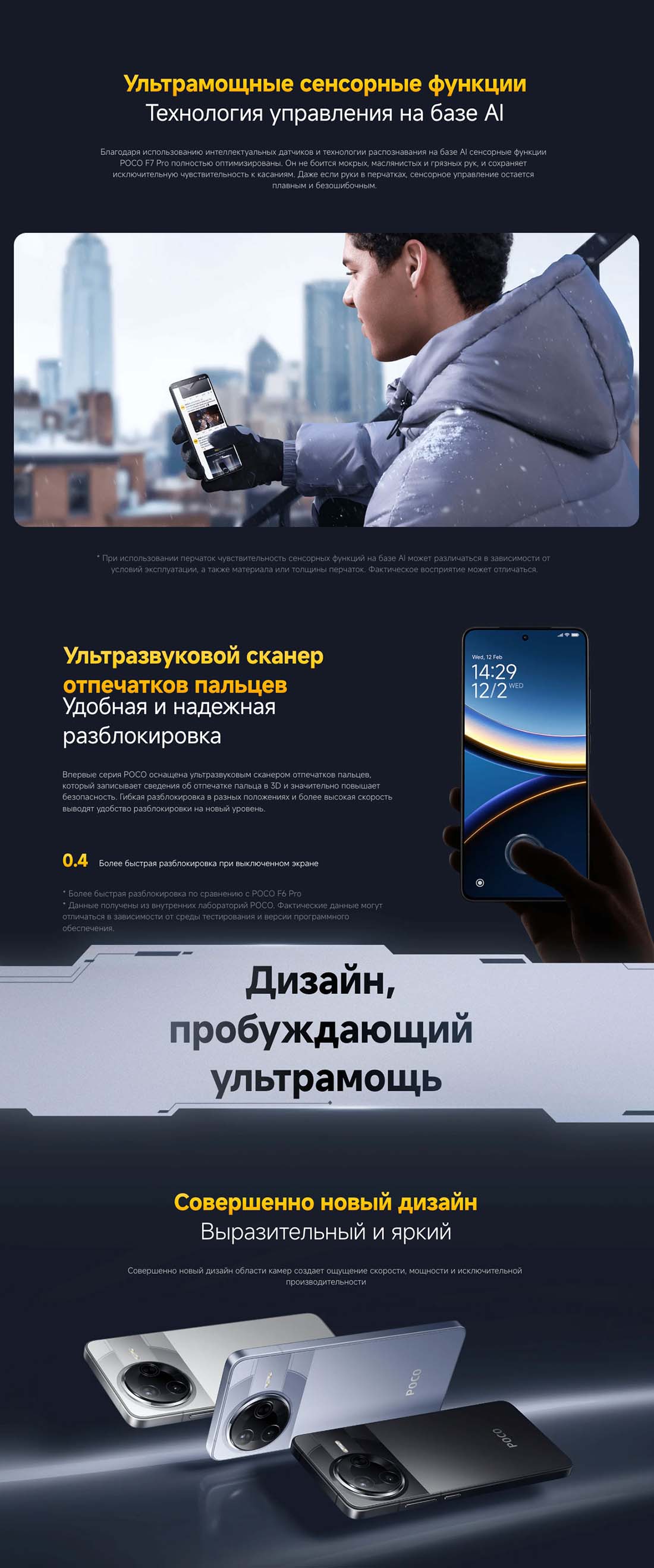 Xiaomi POCO F7 Pro в Владимире poco-f7-pro
