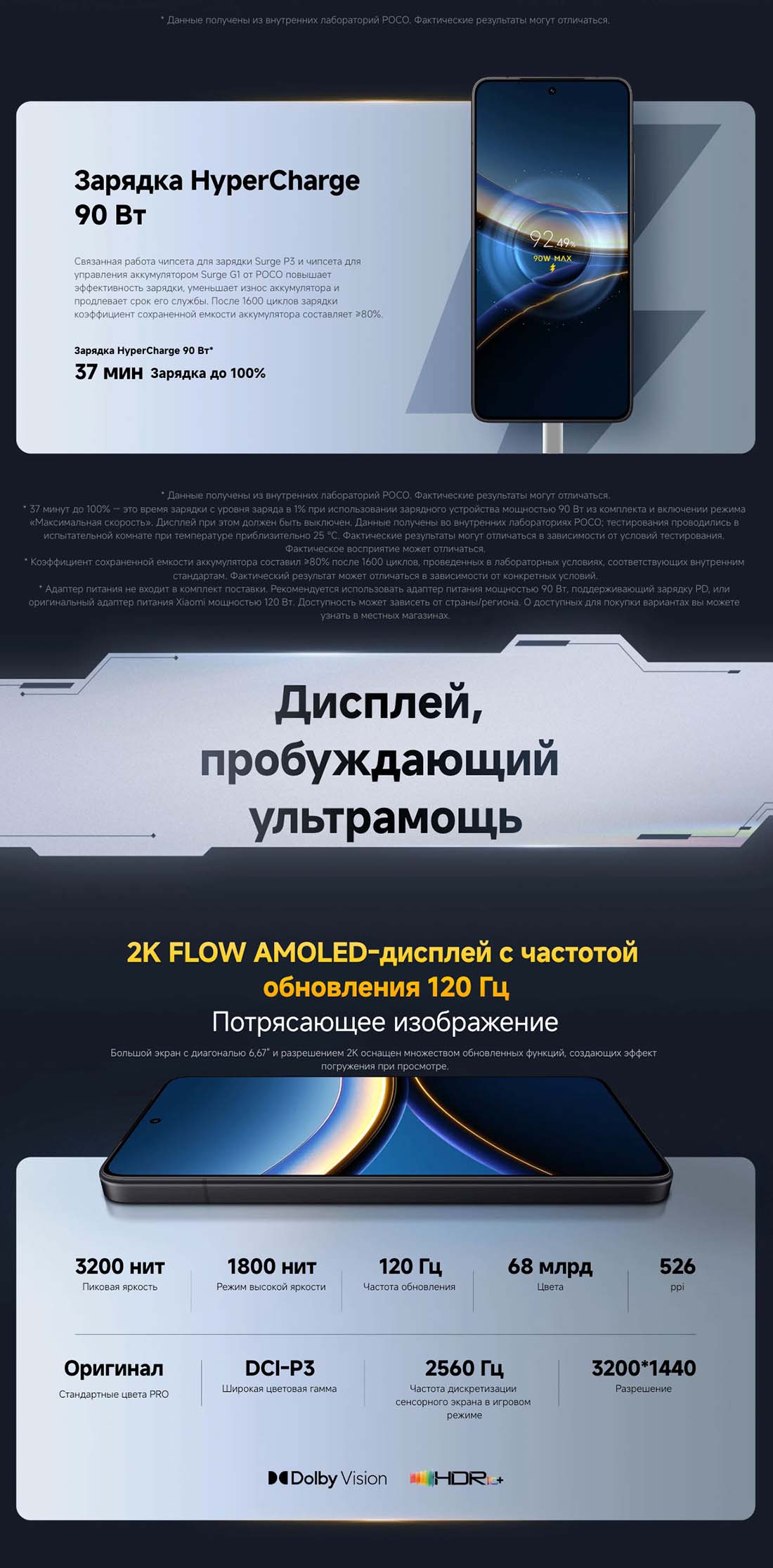Xiaomi POCO F7 Pro в Владимире poco-f7-pro