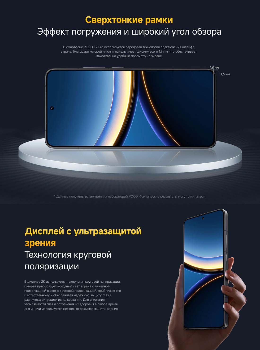 Xiaomi POCO F7 Pro в Владимире poco-f7-pro