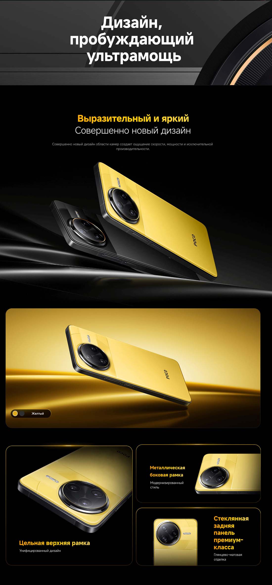 Xiaomi POCO F7 Ultra в Владимире poco-f7-ultra