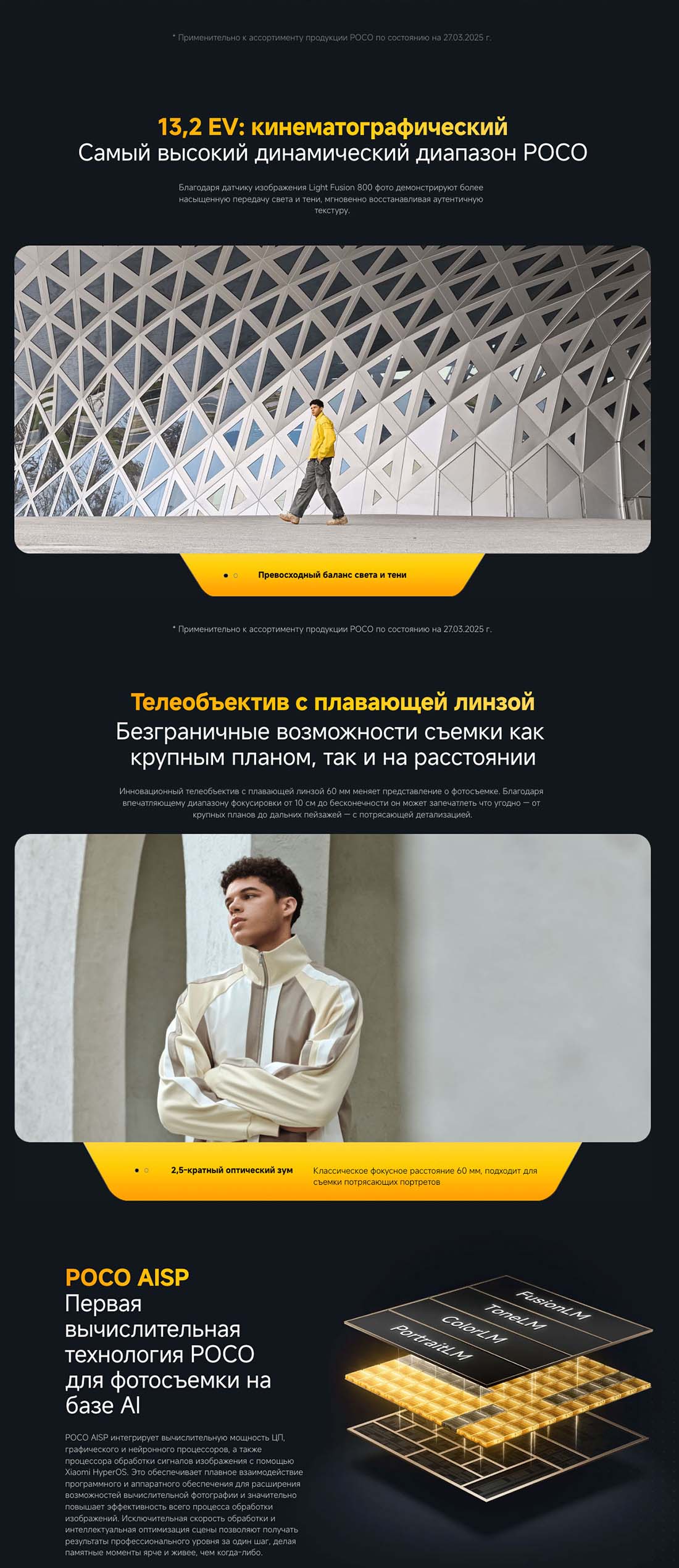 Xiaomi POCO F7 Ultra в Владимире poco-f7-ultra
