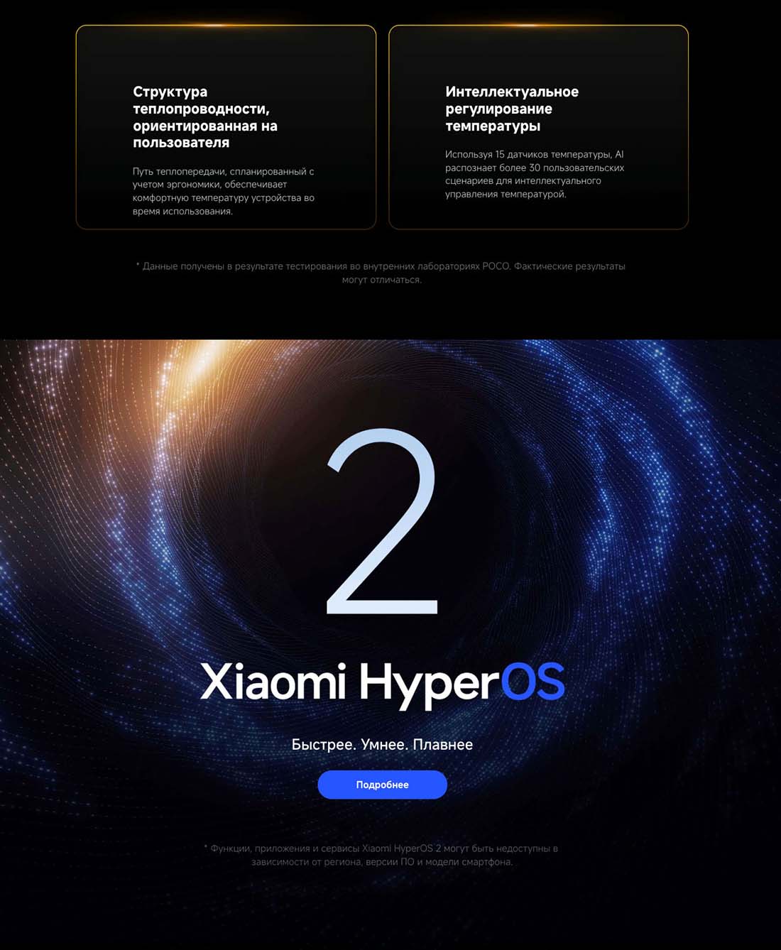 Xiaomi POCO F7 Ultra в Владимире poco-f7-ultra