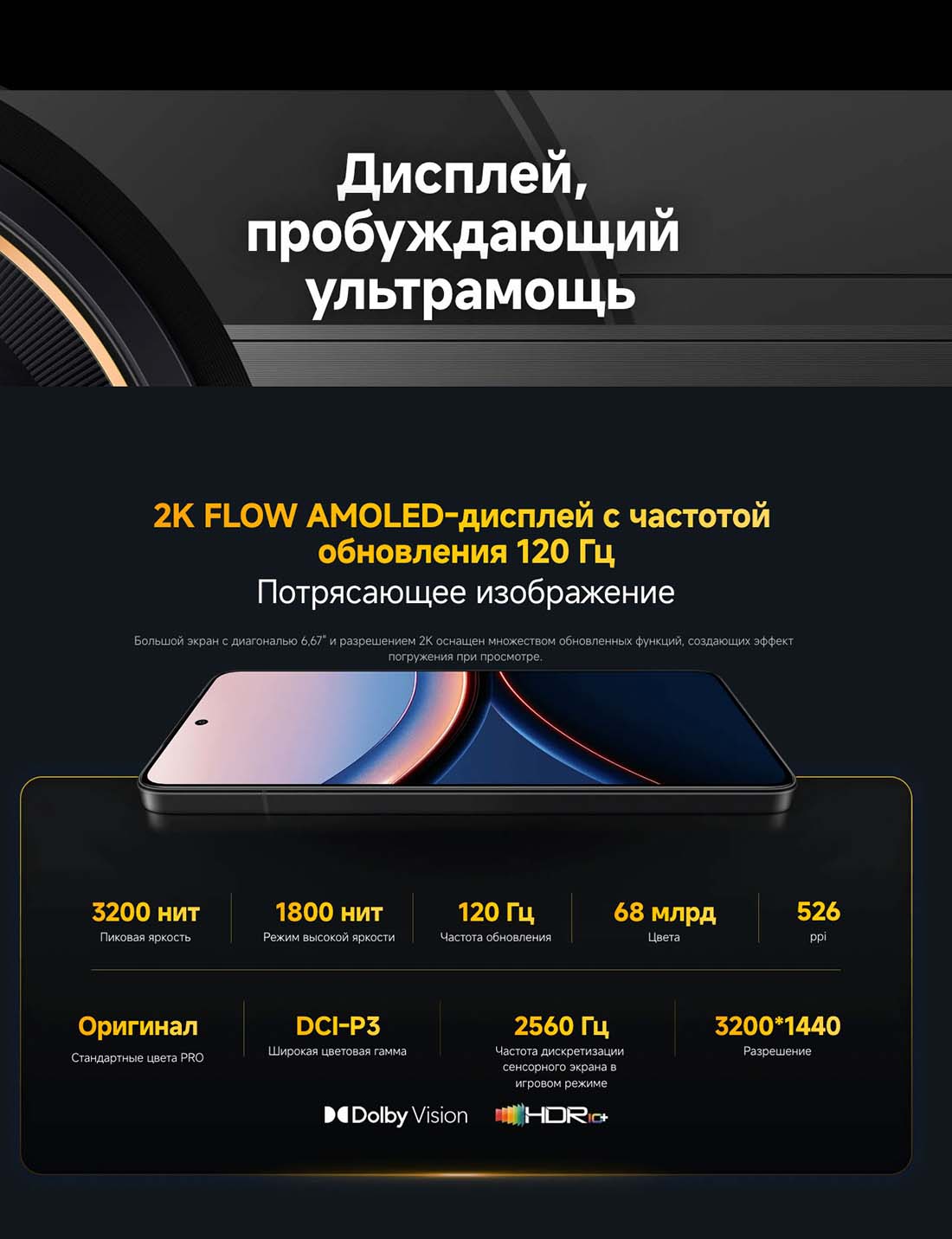 Xiaomi POCO F7 Ultra в Владимире poco-f7-ultra