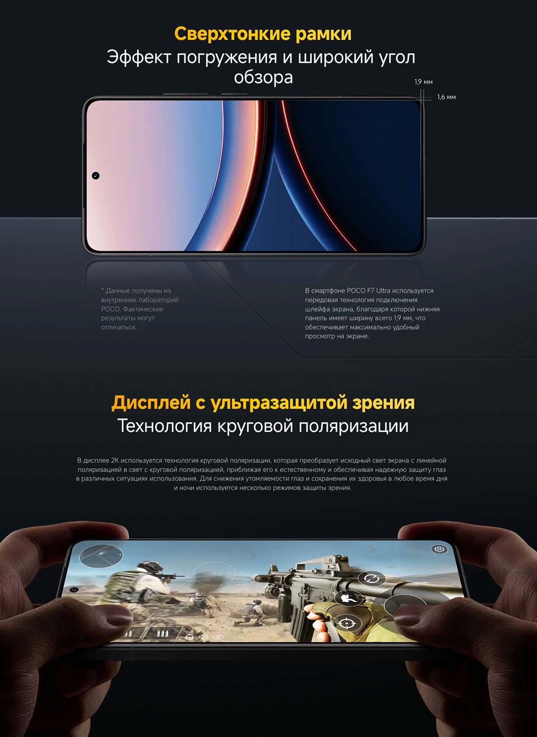 Xiaomi POCO F7 Ultra в Владимире poco-f7-ultra