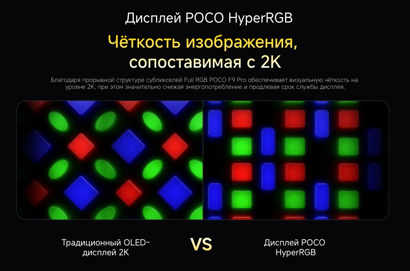 poco-f9-pro