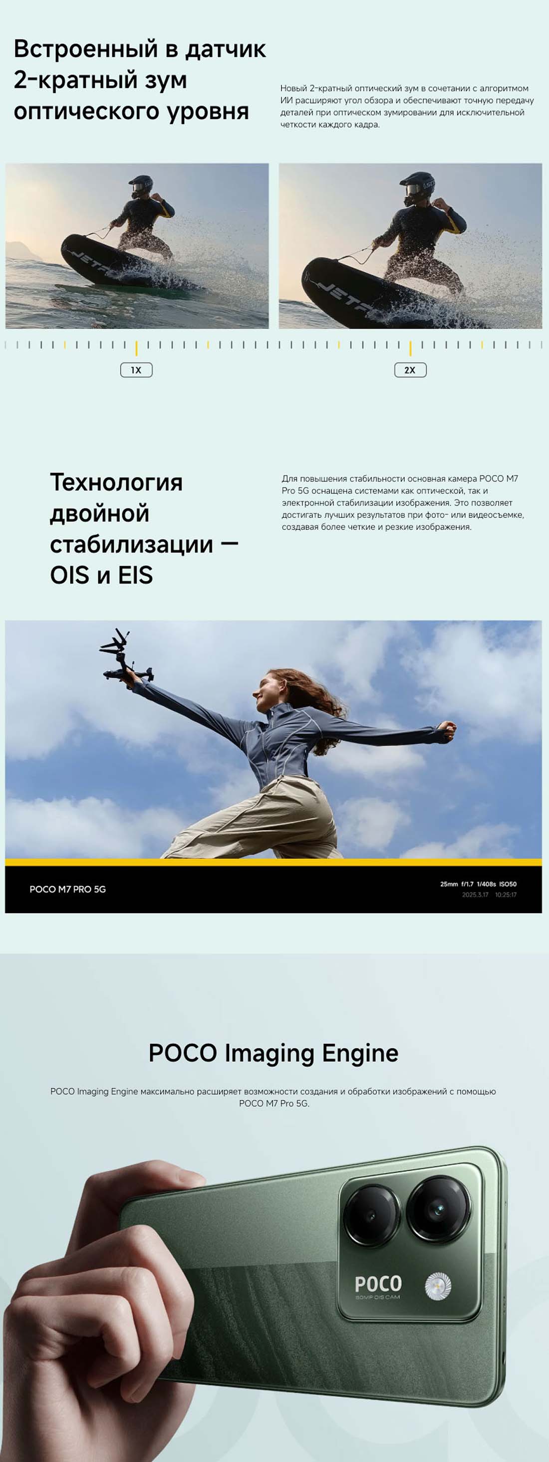 POCO M7 Pro в Владимире POCO-M7-Pro