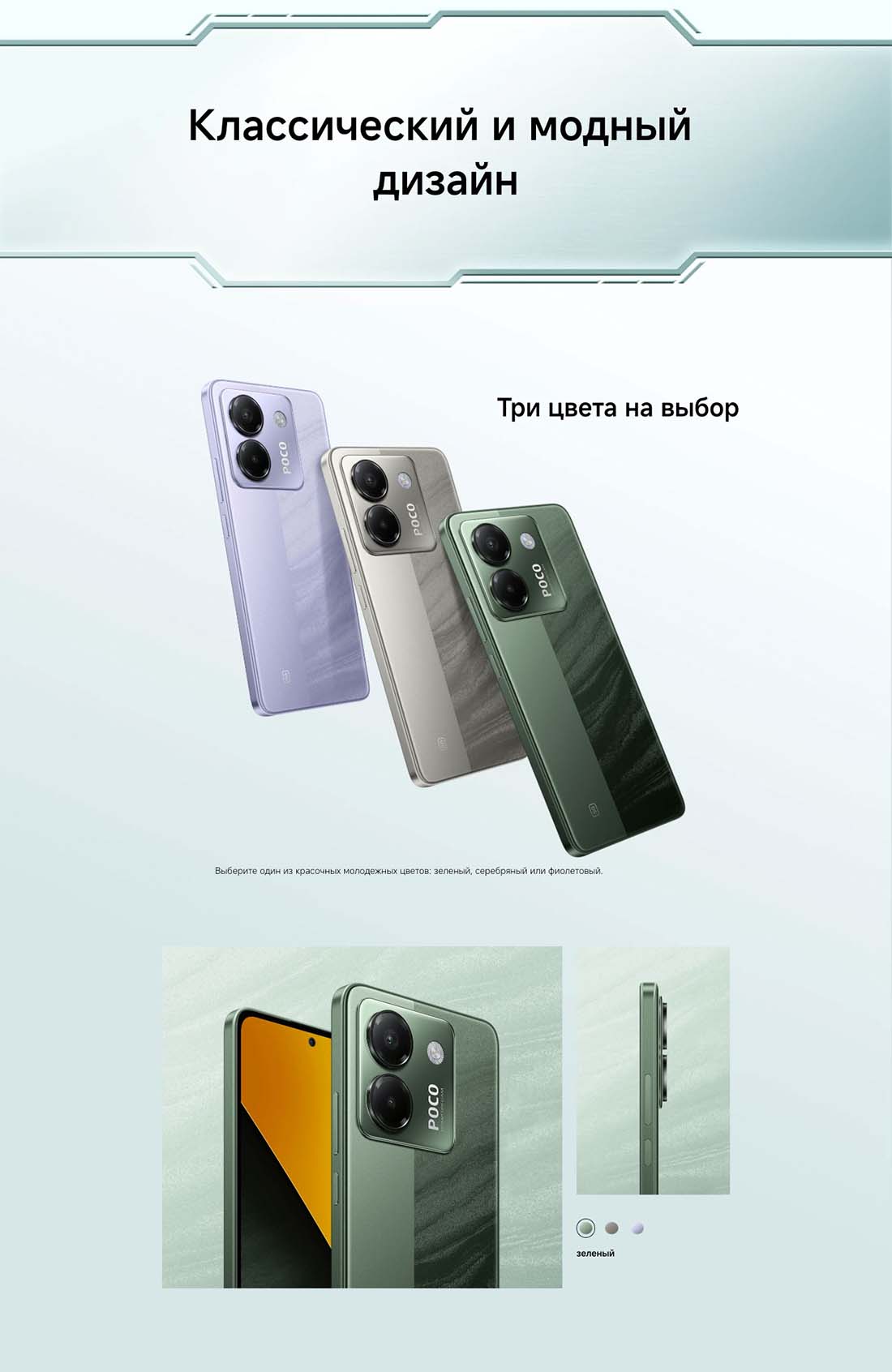 POCO M7 Pro в Владимире POCO-M7-Pro