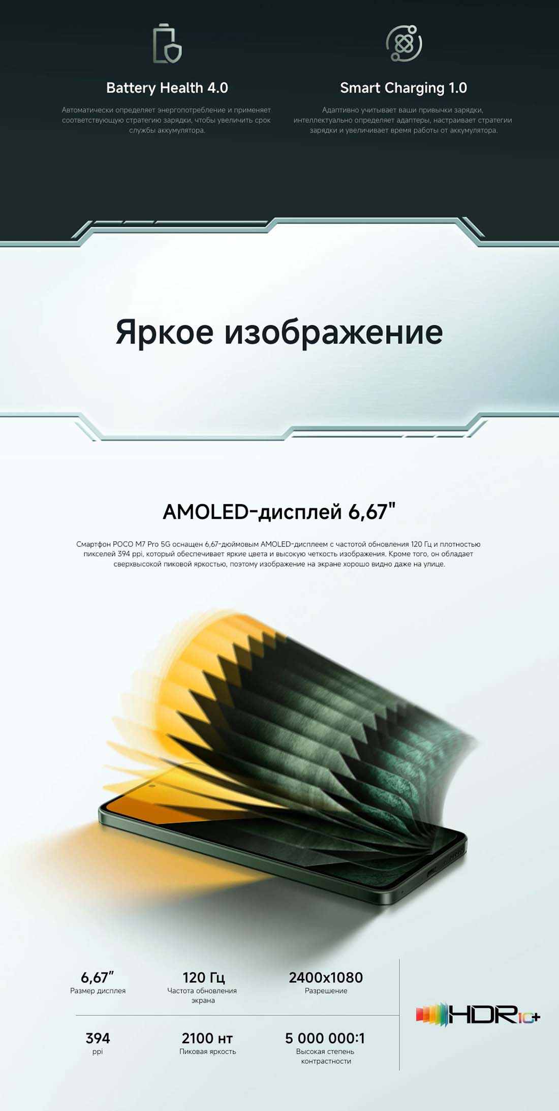 POCO M7 Pro в Владимире POCO-M7-Pro