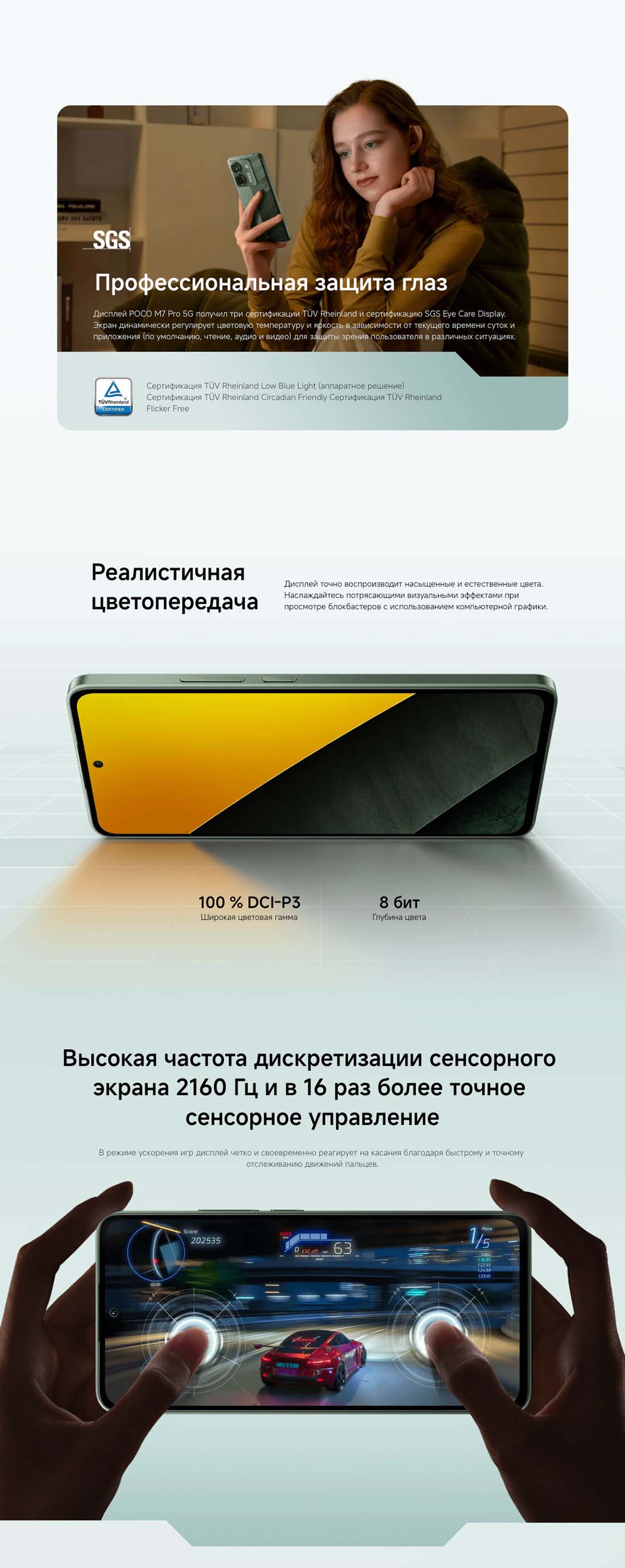 POCO M7 Pro в Владимире POCO-M7-Pro