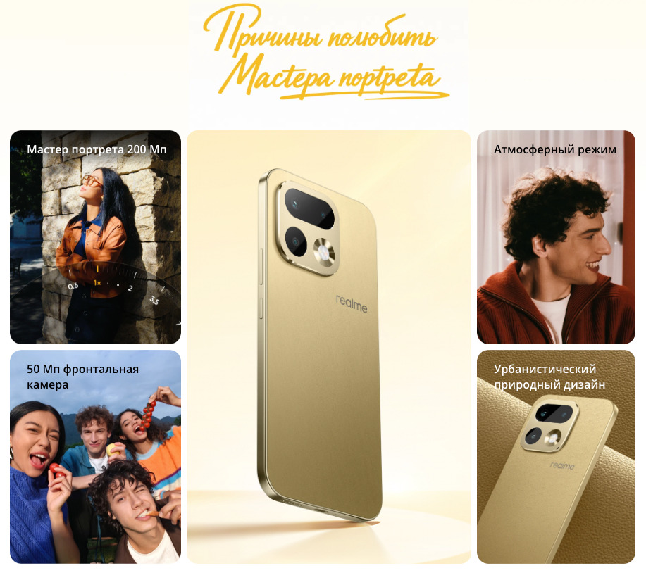 Realme-16pro