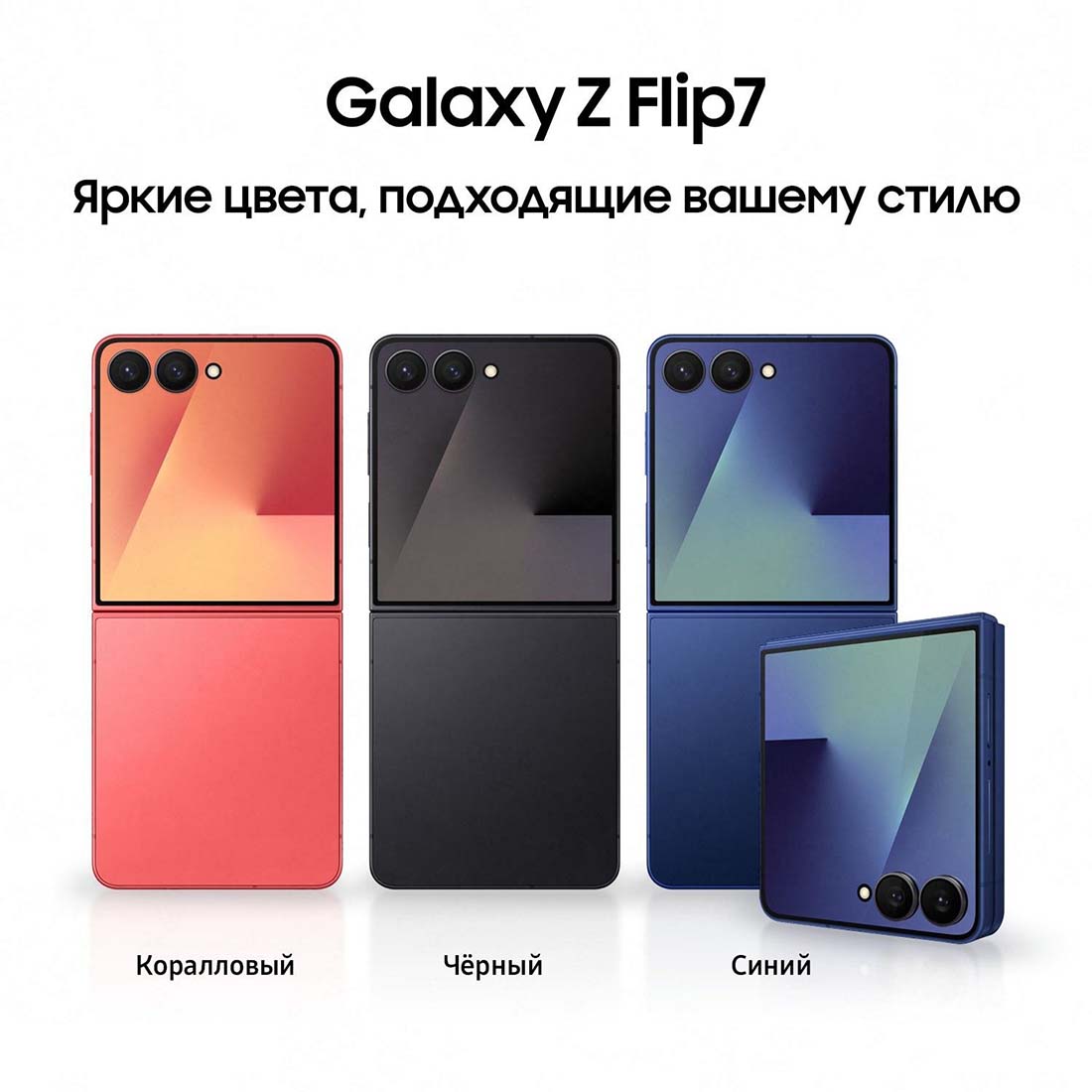 z-flip7 в Владимире z-flip7
