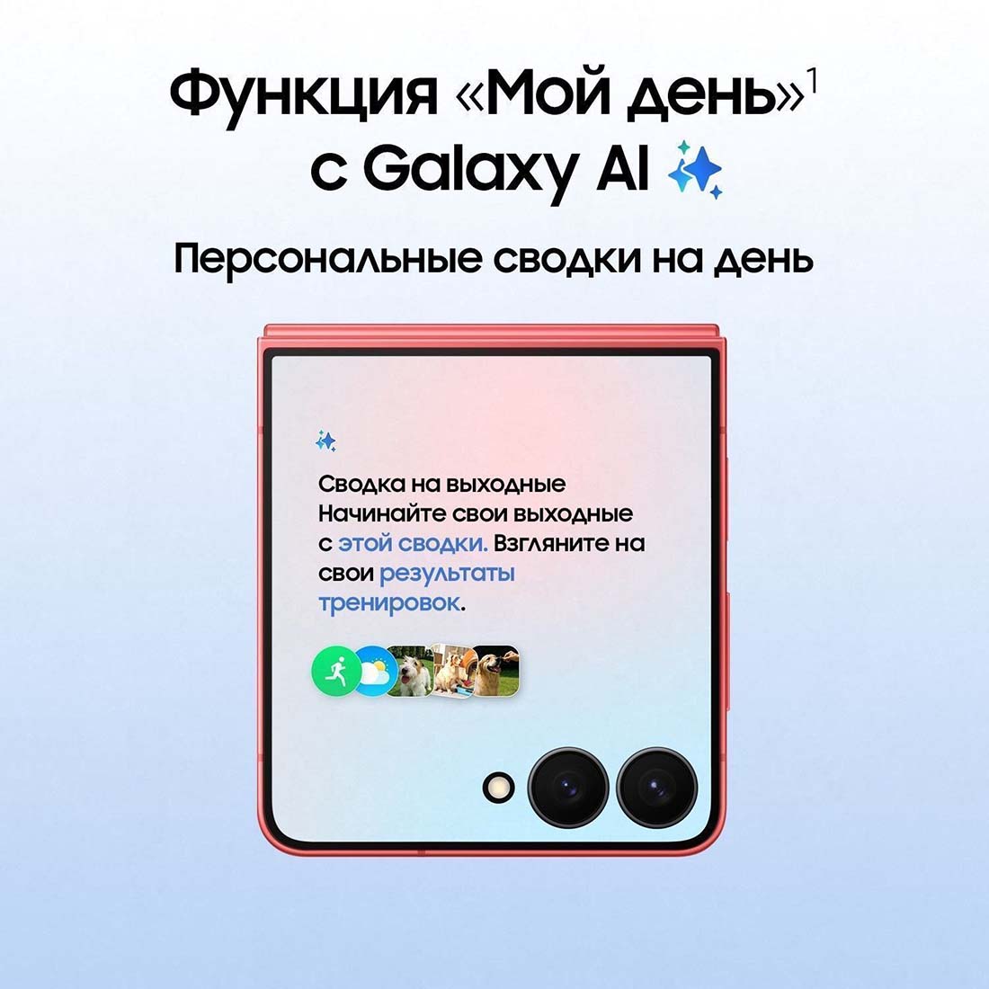 z-flip7 в Владимире z-flip7