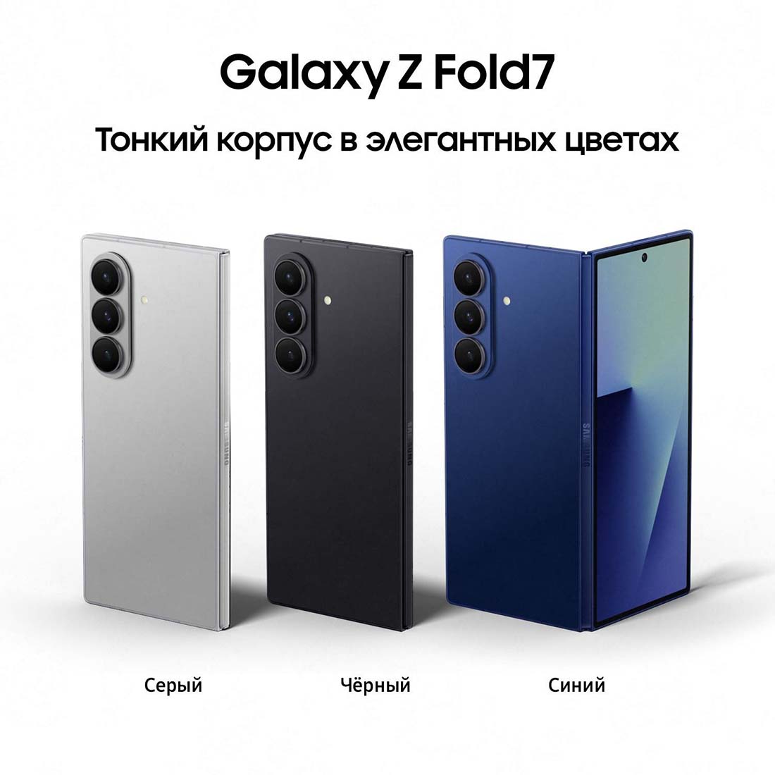 z-fold7 в Владимире z-fold7