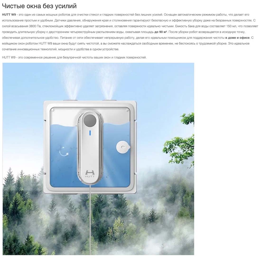 Xiaomi Hutt W9 в Владимире Hutt-w9