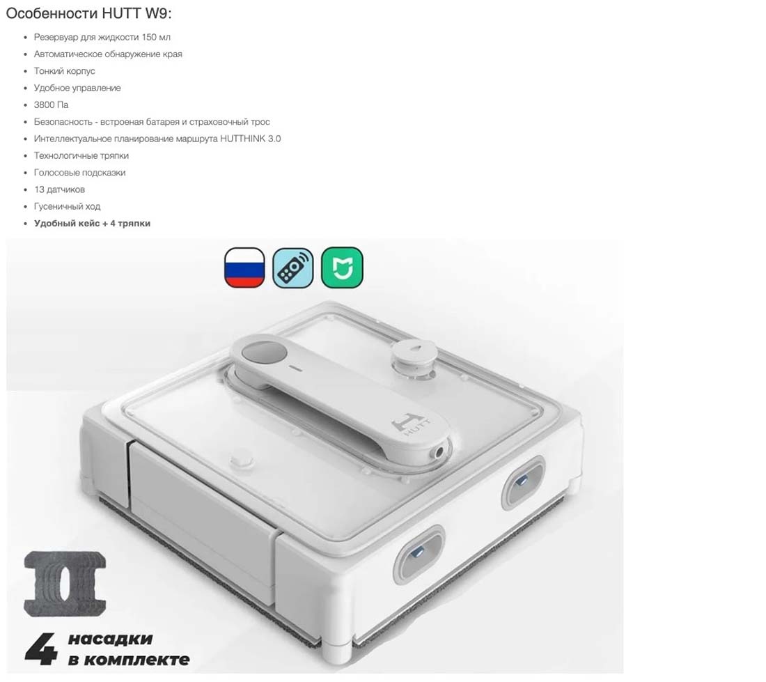 Xiaomi Hutt W9 в Владимире Hutt-w9