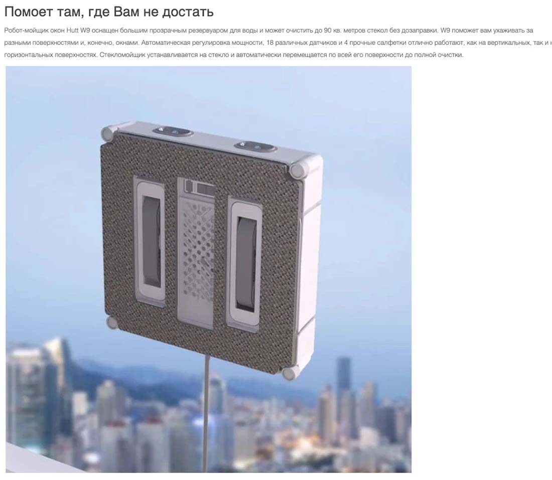 Xiaomi Hutt W9 в Владимире Hutt-w9