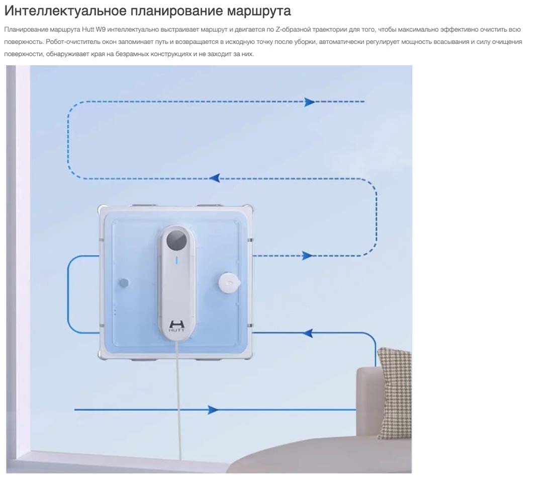 Xiaomi Hutt W9 в Владимире Hutt-w9
