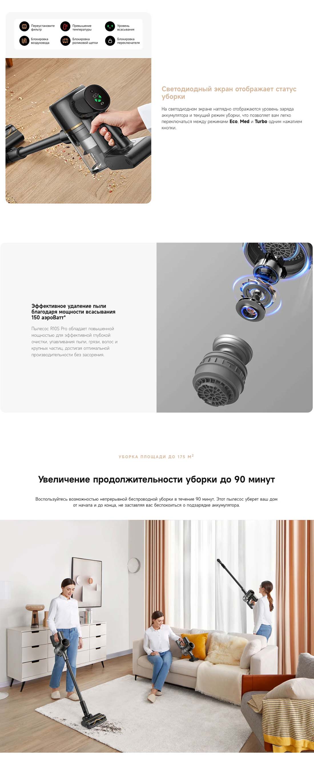 dreame-r10s-pro в Владимире dreame-r10s-pro