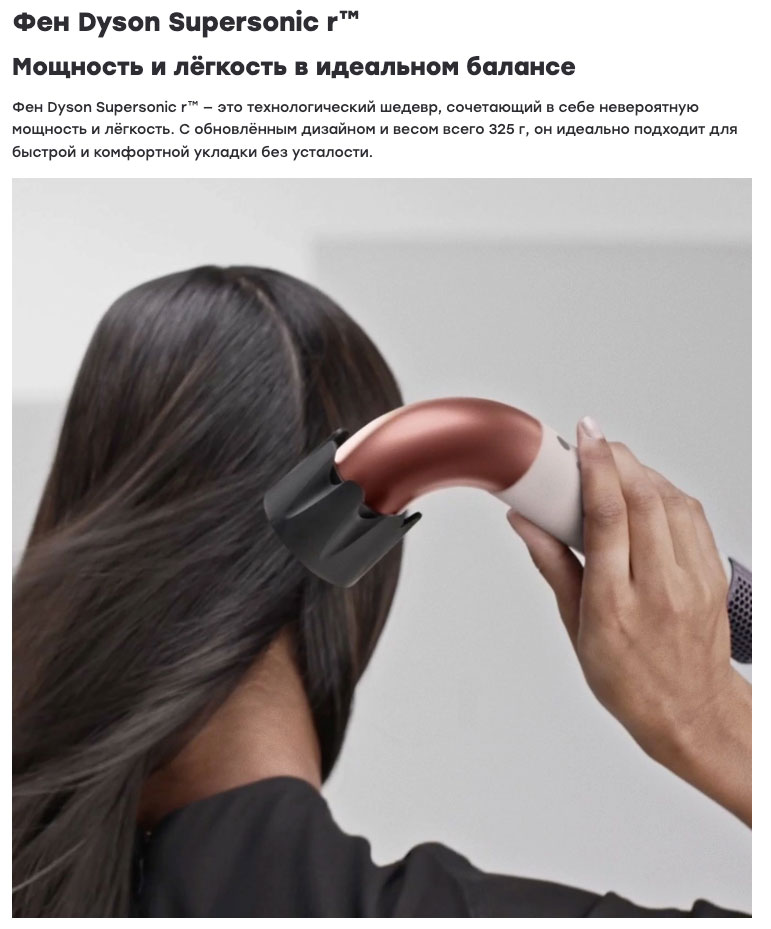 dyson supersonic r pro в Владимире dyson-super-sonic-r