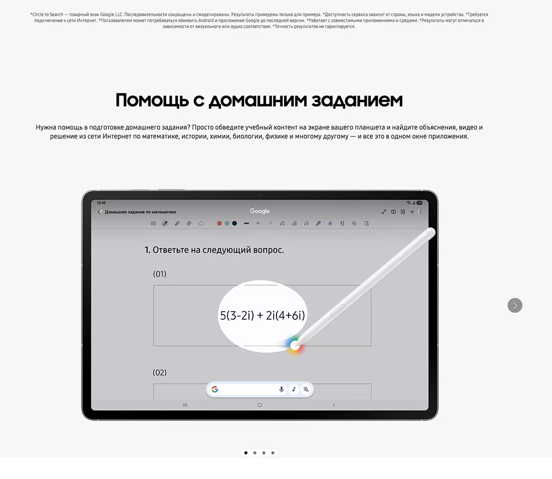 galaxy-tab-s10-fe в Владимире galaxy-tab-s10-fe
