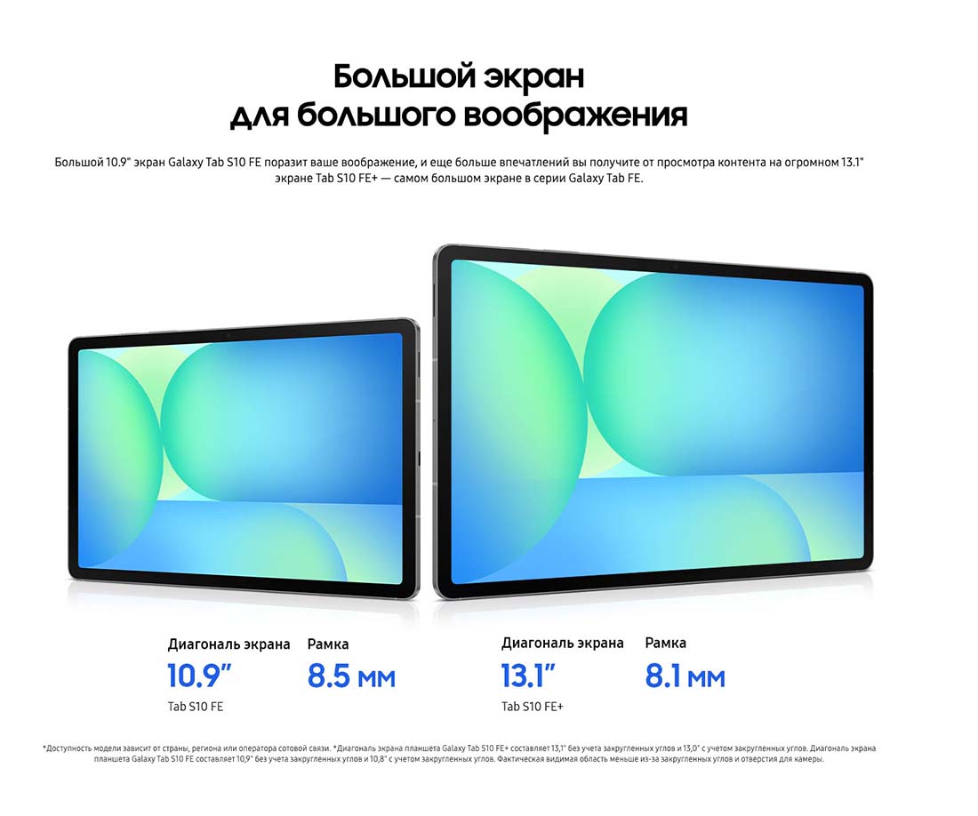 galaxy-tab-s10-fe в Владимире galaxy-tab-s10-fe