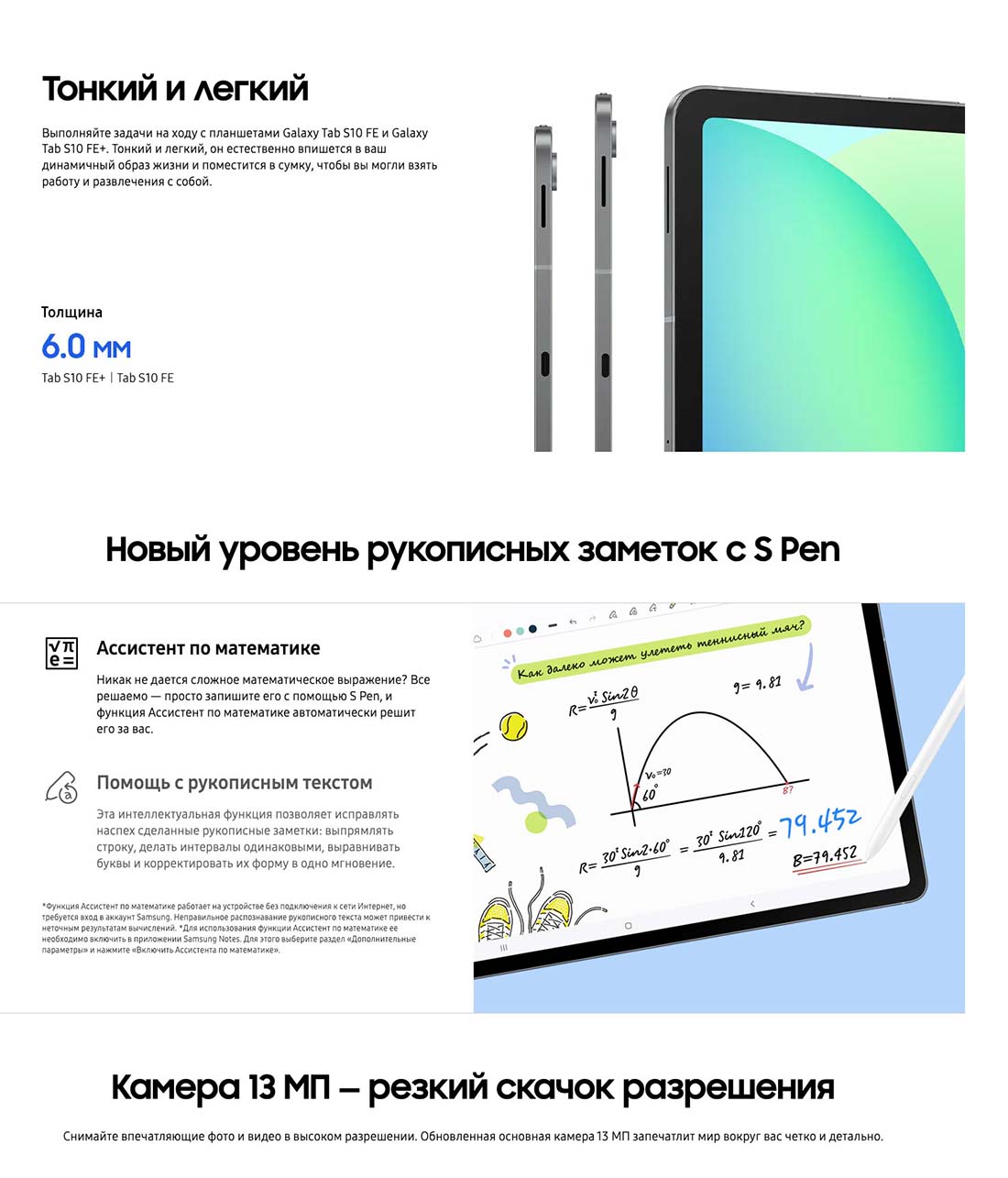 galaxy-tab-s10-fe в Владимире galaxy-tab-s10-fe